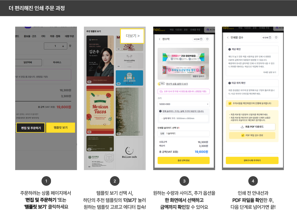 종이컵부터 엽서까지 모두 새로워졌어요! 망고보드 인쇄 신상품 4종 공개 이미지 36
